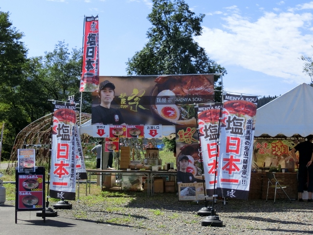 奥会津麺ズフェスティバル2